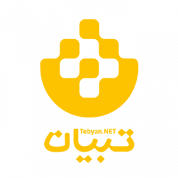 تبیان